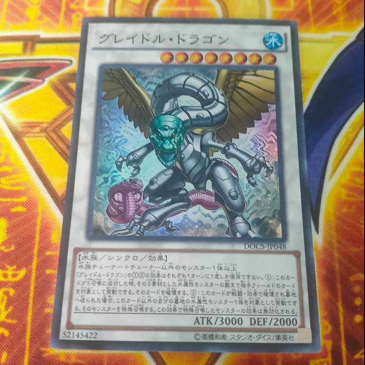 Graydle Dragon Super Rare JP048 1枚