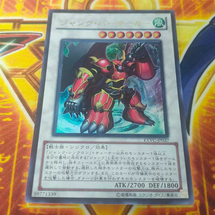 Junk Berserker Ultra Rare JP037 1枚
