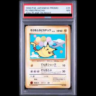 [PSA7] Flying Pikachu 《ANA “Catch 'Em on a Jet! Double Chance Campaign” Present Card》 (Promo) [Old Back] 1枚