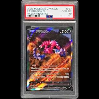 [PSA10] DrapionV SAR 227/172 1枚