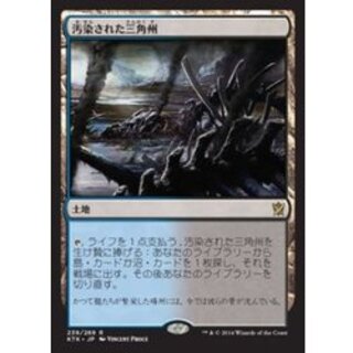 [EX+] Polluted Delta/Polluted Delta (Japanese) [KTK] 1枚