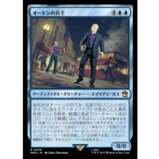 [EX+] Auton Soldier/Auton Soldier 《Japanese》 [WHO] 1枚