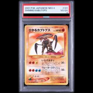 [PSA4] Hikaru Kabutops [neo Vol. 4 / Yami, and Toward the Light] [Old Back] 1枚