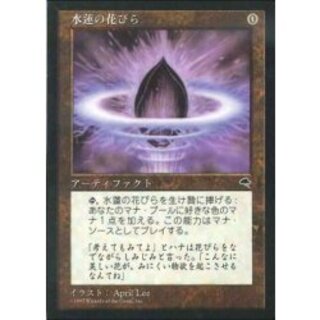 [EX]Lotus Petal/Lotus Petal《Japanese》【TMP】 1枚