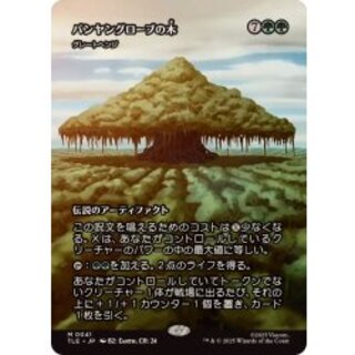 (Full Art) The Banyan Tree / The Great Henge // The Great Henge 《Japanese》 [TLE] 1枚