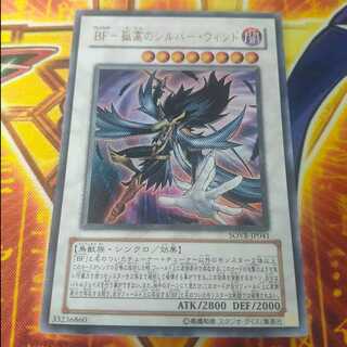 BF—Lone Silver Wind Ultra Rare JP041 1枚