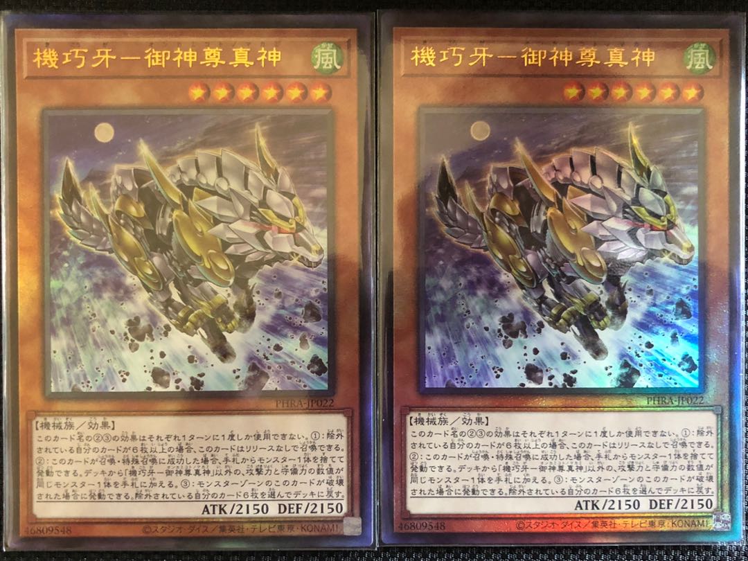 機巧牙-御神尊真神 UR