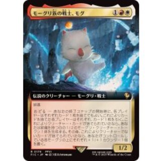 (FOIL) (Full Art) Mog, Moogle Warrior 《Japanese》 [FIC] 1枚