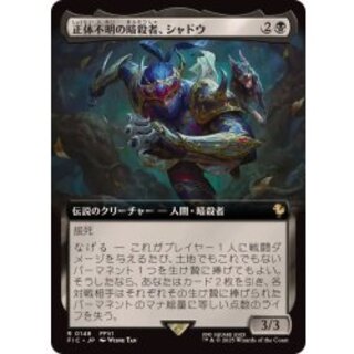 (FOIL) (Full Art) Shadow, Mysterious Assassin 《Japanese》 [FIC] 1枚