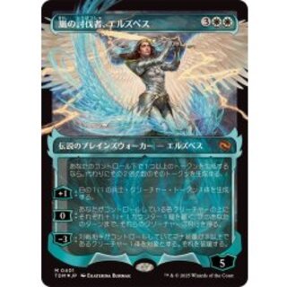 (FOIL) (Showcase Frame) Elspeth, Storm Slayer 《Japanese》 [TDM] 1枚