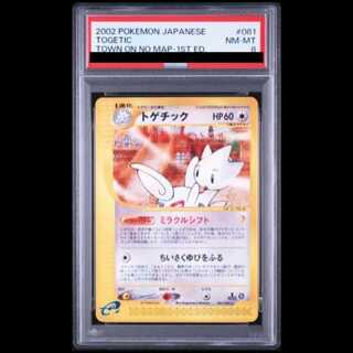 [PSA8] Togetic <1st> (-) {061/092} [e2] 1枚