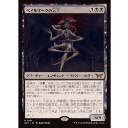 (FOIL) Overlord of the Balemurk 《Japanese》 [DSK] 1枚