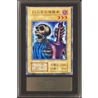 [ARS10 Certified] The 13th Buried One (STARTER BOX Theater Limited Edition) [Normal] {-} "Monster" 1枚