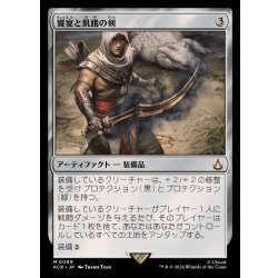 (FOIL) Sword of Feast and Famine/Sword of Feast and Famine《Japanese》【ACR】 1枚