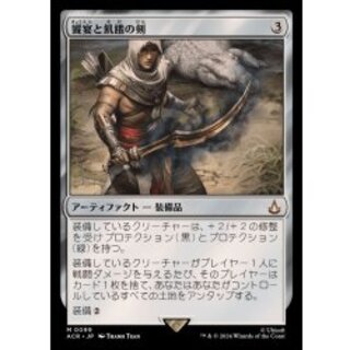 (FOIL) Sword of Feast and Famine/Sword of Feast and Famine《Japanese》【ACR】 1枚