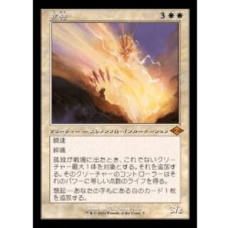 (FOIL) (Old Frame Specification) Solitude/Solitude 《Japanese》 [H2R] 1枚