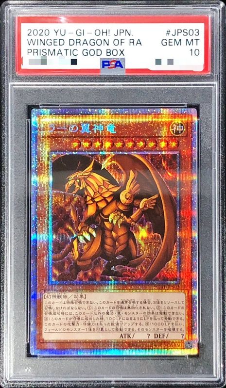 [PSA10 Certified] The Winged Dragon of Ra [Prismatic Secret] {PGB1-JPS03} "Monster" 1枚
