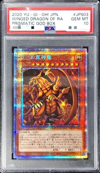 [PSA10 Certified] The Winged Dragon of Ra [Prismatic Secret] {PGB1-JPS03} "Monster" 1枚
