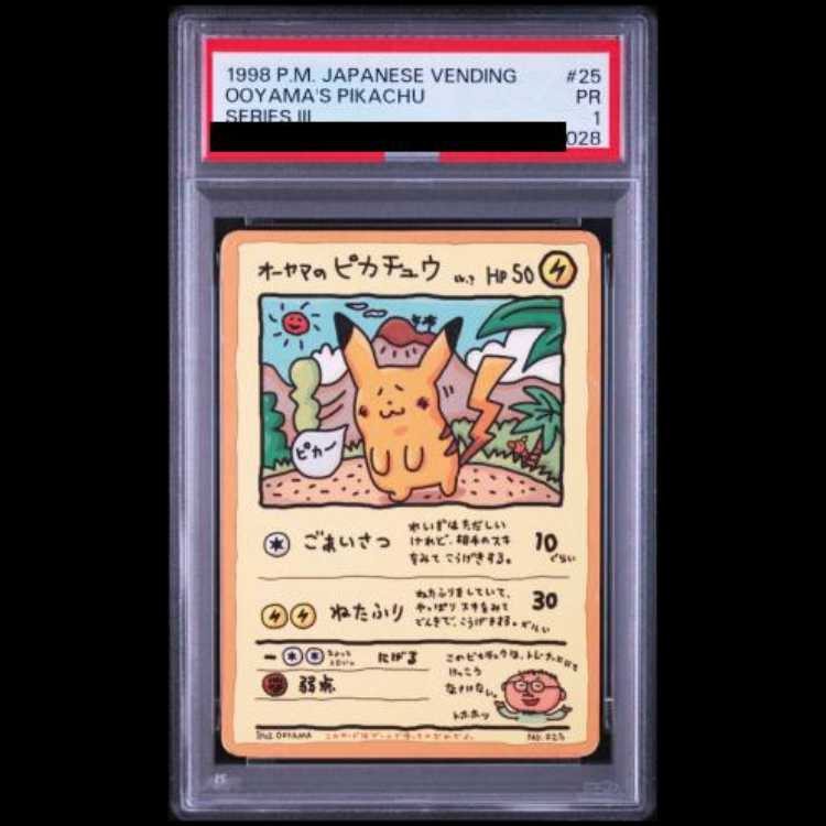 PSA Sequential Numbering: Oyama's Pikachu [Expansion Sheet Vol. 3 / Green Version] [Old Back] 1枚