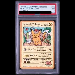 PSA Sequential Numbering: Oyama's Pikachu [Expansion Sheet Vol. 3 / Green Version] [Old Back] 1枚