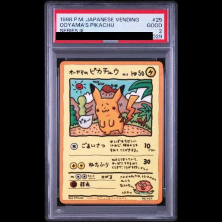 PSA Sequential Numbering: Oyama's Pikachu [Expansion Sheet Vol. 3 / Green Version] [Old Back] 1枚