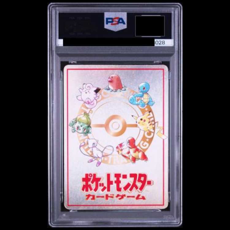 PSA Sequential Numbering: Oyama's Pikachu [Expansion Sheet Vol. 3 / Green Version] [Old Back] 1枚