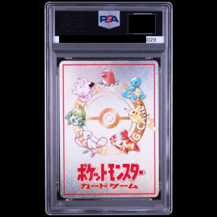PSA Sequential Numbering: Oyama's Pikachu [Expansion Sheet Vol. 3 / Green Version] [Old Back] 1枚