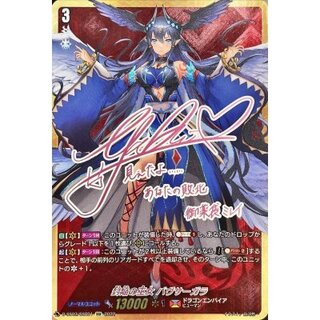 Bavsagara, the Priestess of Sealed Flames [SSR] {D-SS02/SSR01} 《Dragon Empire》 1枚