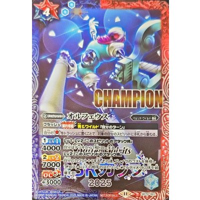 (November 2025) Orpheus (Alternative Art / CHAMPION) [C] {SD70-001} 《Multi》 1枚