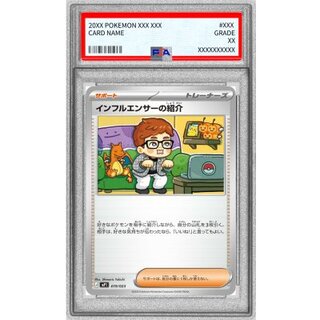 [PSA10 Certified] Influencer Introduction [-] {019/023} 1枚