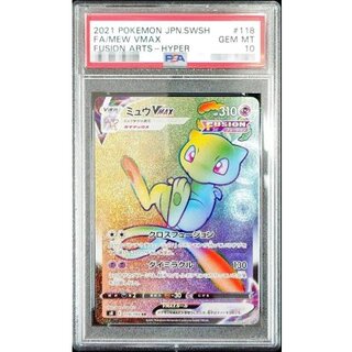 [*In Poor Condition / PSA 10 Graded] Mew VMAX [HR] {118/100} 1枚