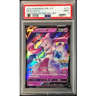[PSA9 Certified] MewtwoV (RR Spec) [P] {273/S-P} 1枚