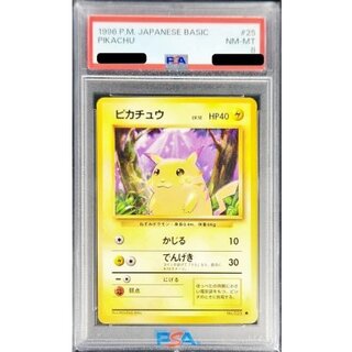 [PSA8 Certified] Pikachu LV.12 (With Mark) [●] {Old Back} 1枚