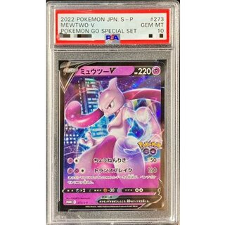 [PSA10 Certified] MewtwoV (RR Version) [P] {273/S-P} 1枚