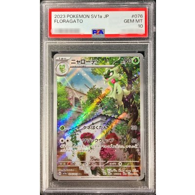 [PSA10 Graded] Nyarote [AR] {076/073} 1枚