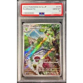 [PSA10 Graded] Nyarote [AR] {076/073} 1枚