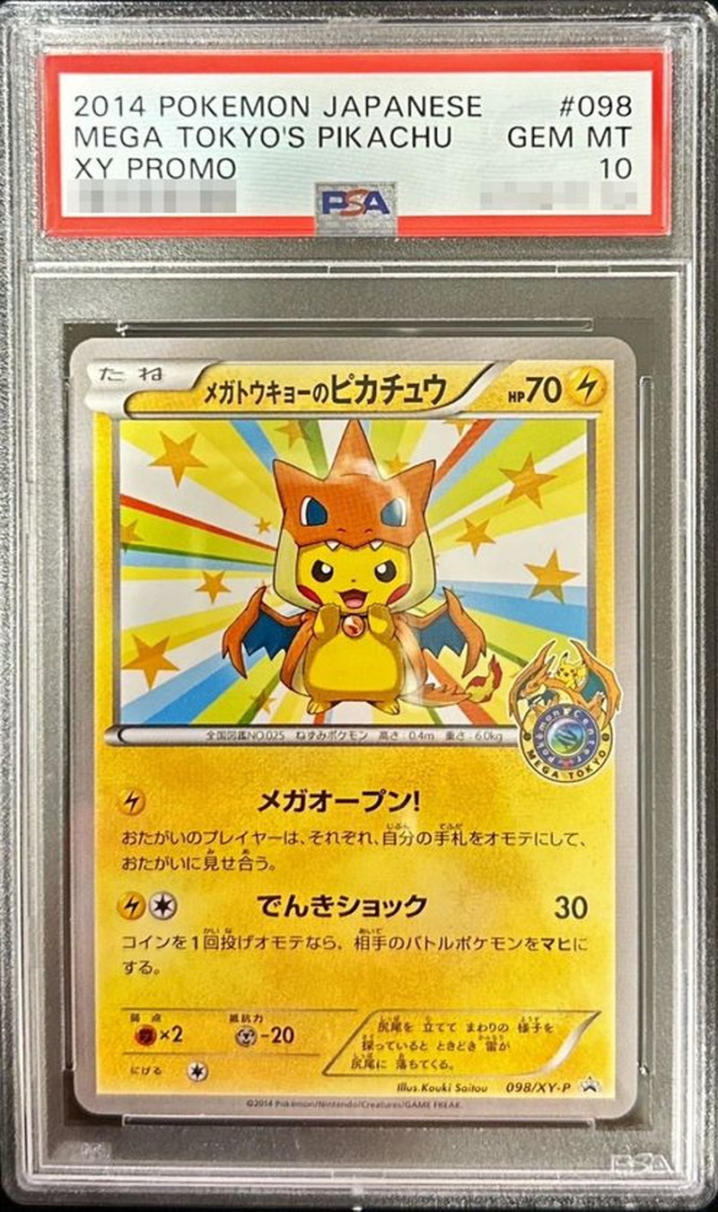 [PSA10 Graded] Mega Tokyo's Pikachu [P] {098/XY-P} 1枚