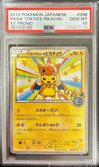 [PSA10 Graded] Mega Tokyo's Pikachu [P] {098/XY-P} 1枚