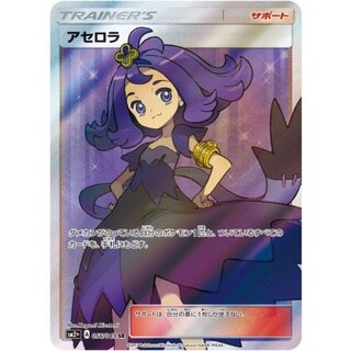 [Condition A-] Acerola [SR] {056/049} 1枚