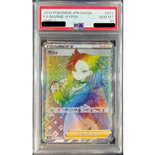 [PSA 10 Certified] Marnie [HR] {072/060} 1枚