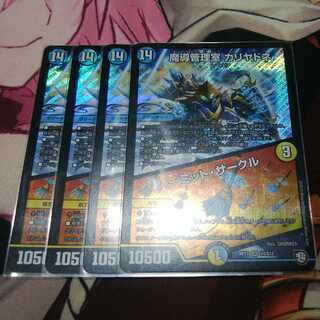 魔導管理室 カリヤドネ｜ハーミット・サークル