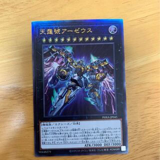 天霆號アーゼウス UL