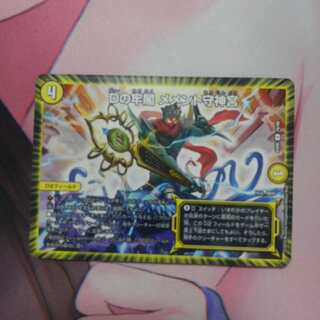 【セール商品】Dの牢閣　メメント守神宮