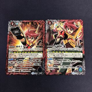 激突王ダン/馬神弾 1枚