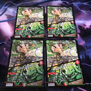 青銅のバンビシカット｜「我が力、しかと見よ!」