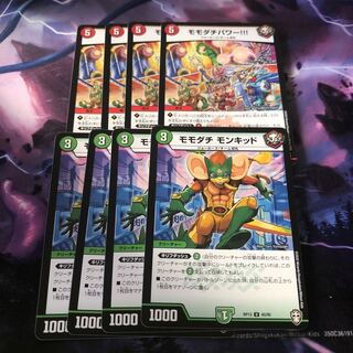 モモダチ モンキッド、モモダチパワー