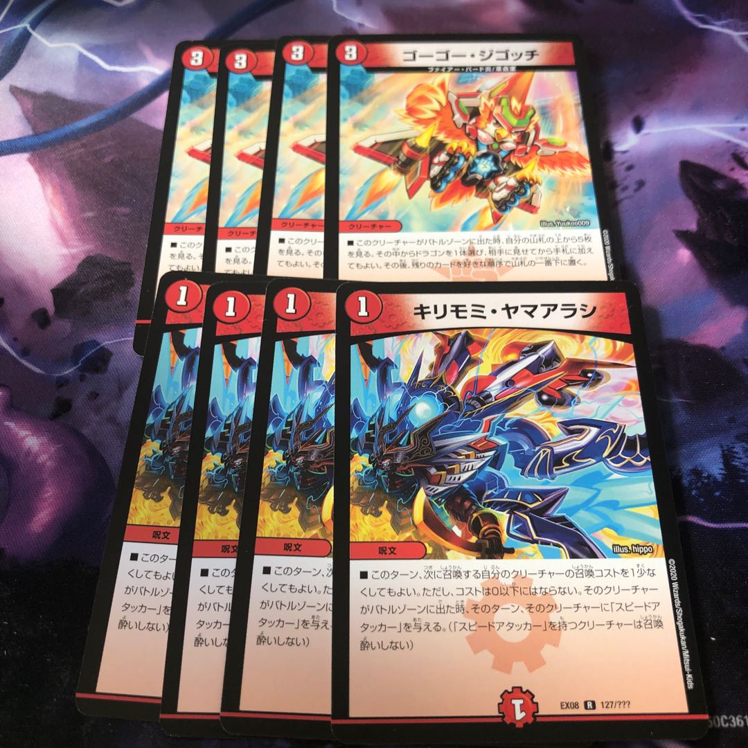 ゴーゴー・ジゴッチ、キリモミヤマアラシ