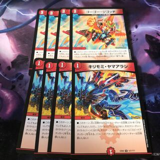 ゴーゴー・ジゴッチ、キリモミヤマアラシ