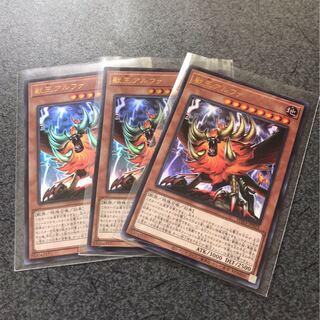 獣王アルファ UR 3枚