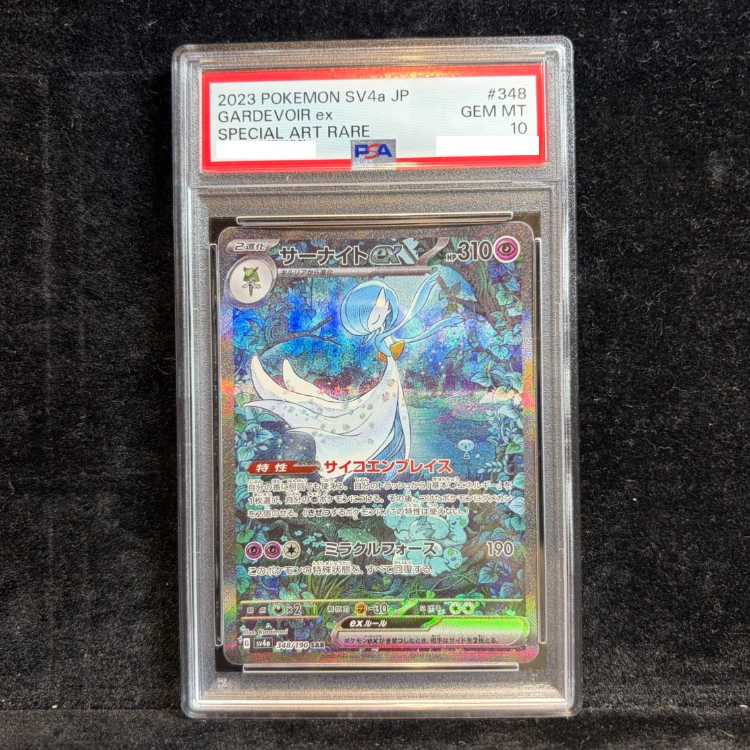 [PSA10] Gardevoirex SAR 348/190 1枚